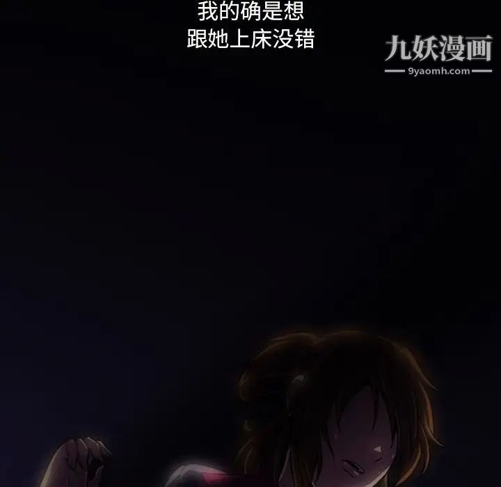 蜜毒第4话