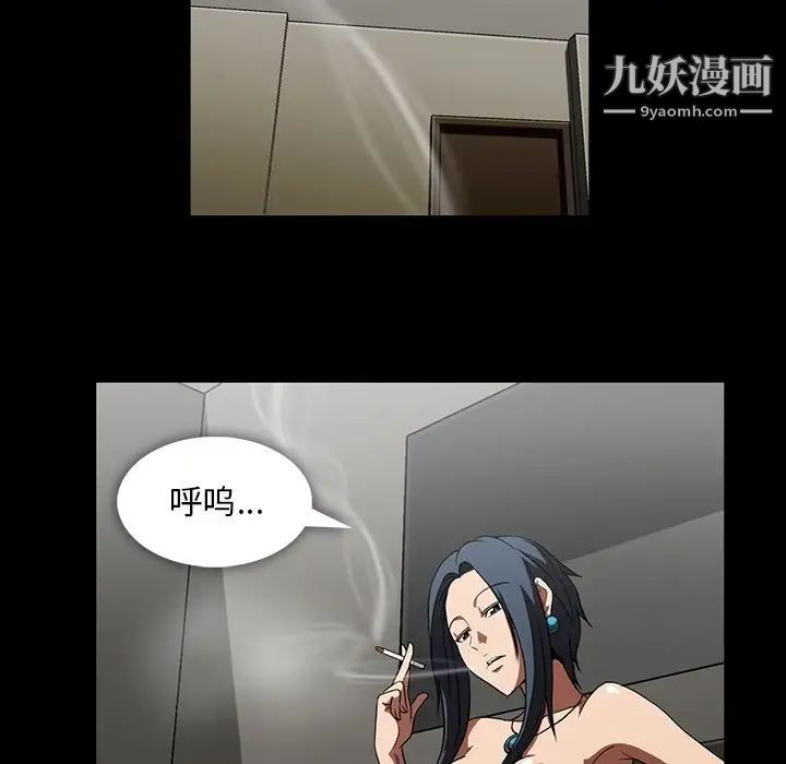 蜜毒第4话
