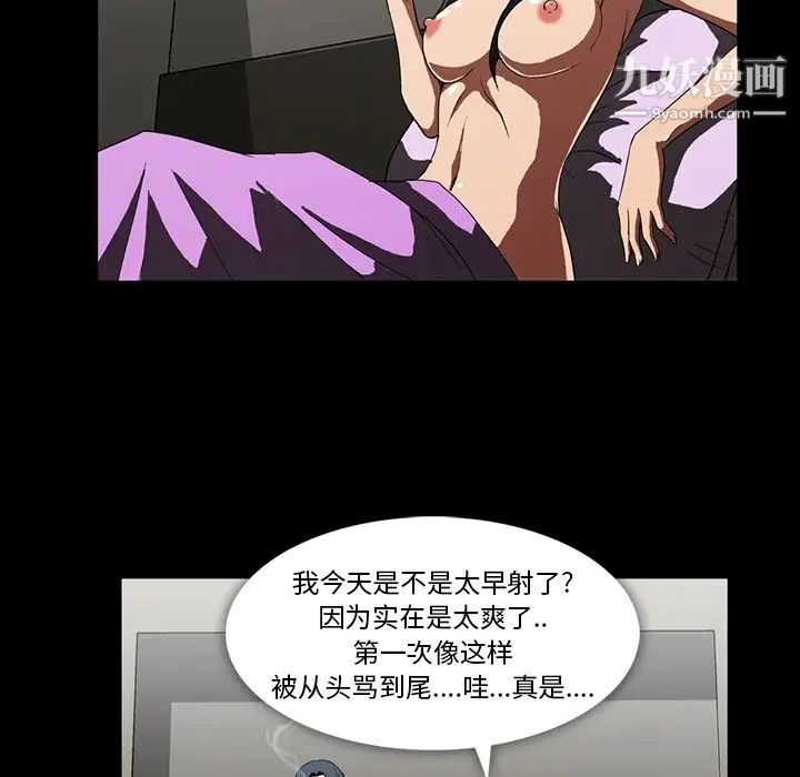 蜜毒第4话