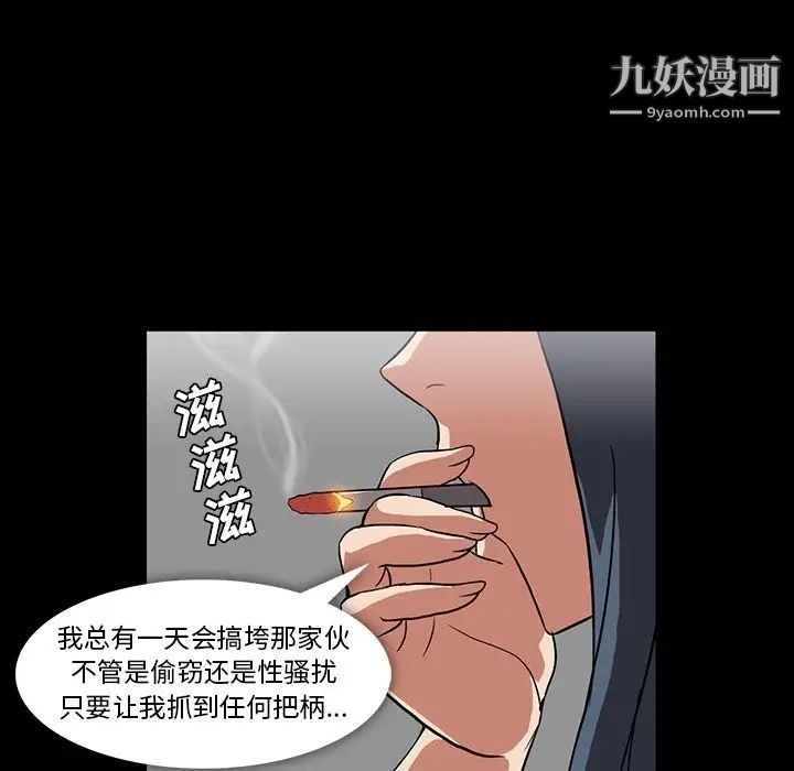 蜜毒第4话
