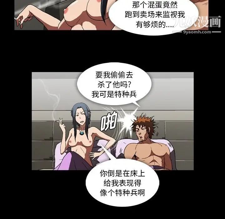 蜜毒第4话