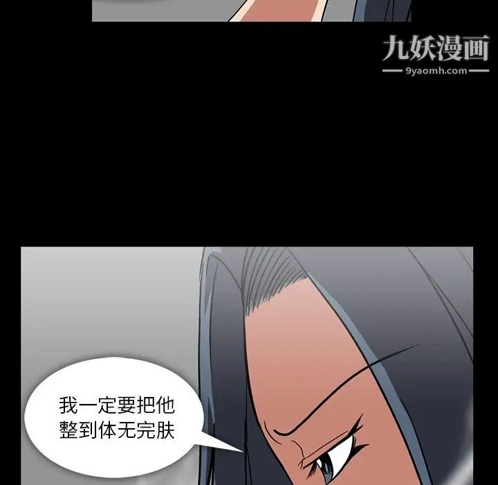 蜜毒第4话