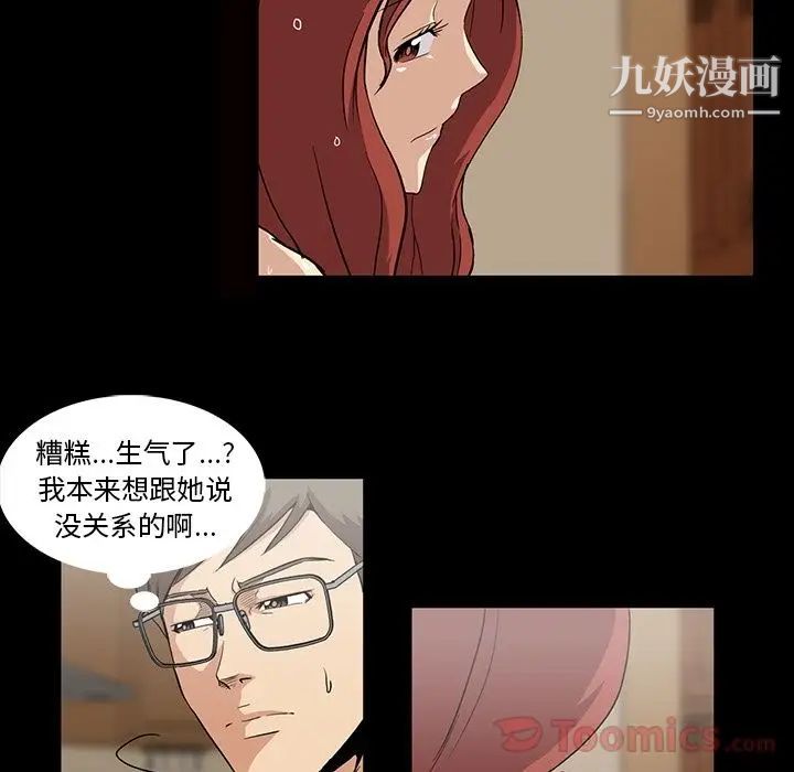 蜜毒第5话