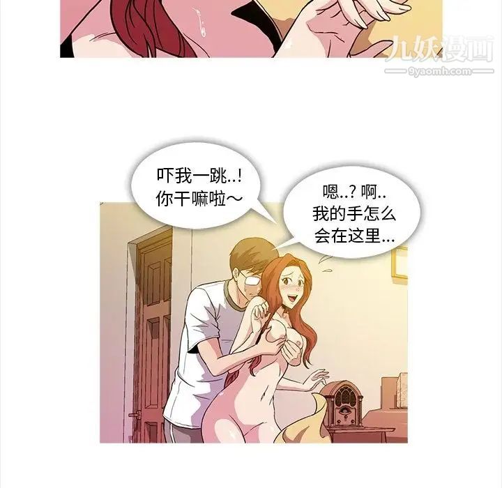 蜜毒第5话