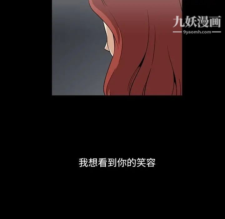 蜜毒第5话