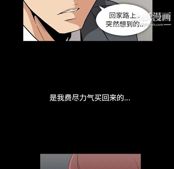 蜜毒第5话