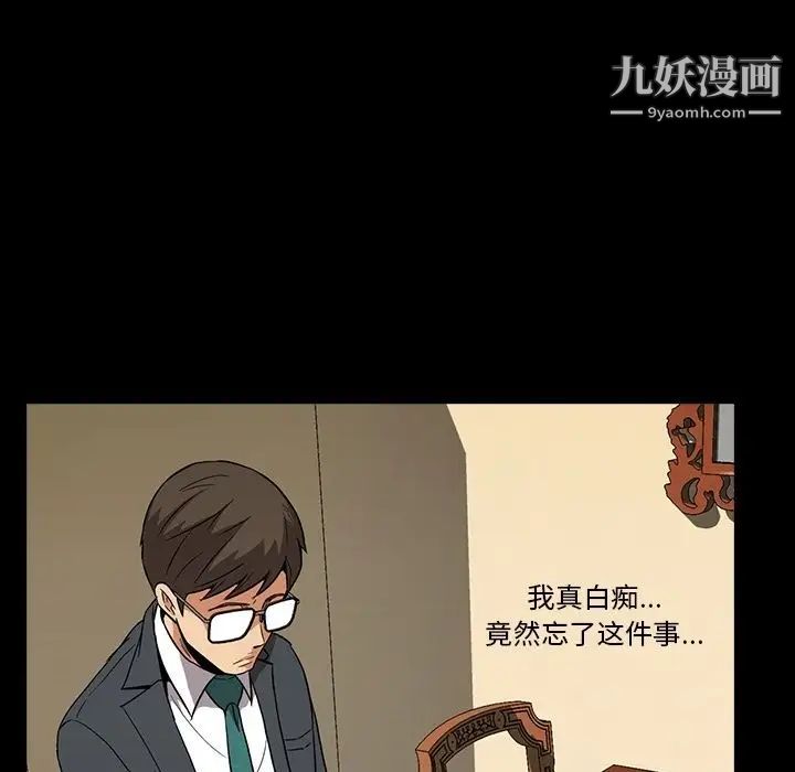 蜜毒第5话