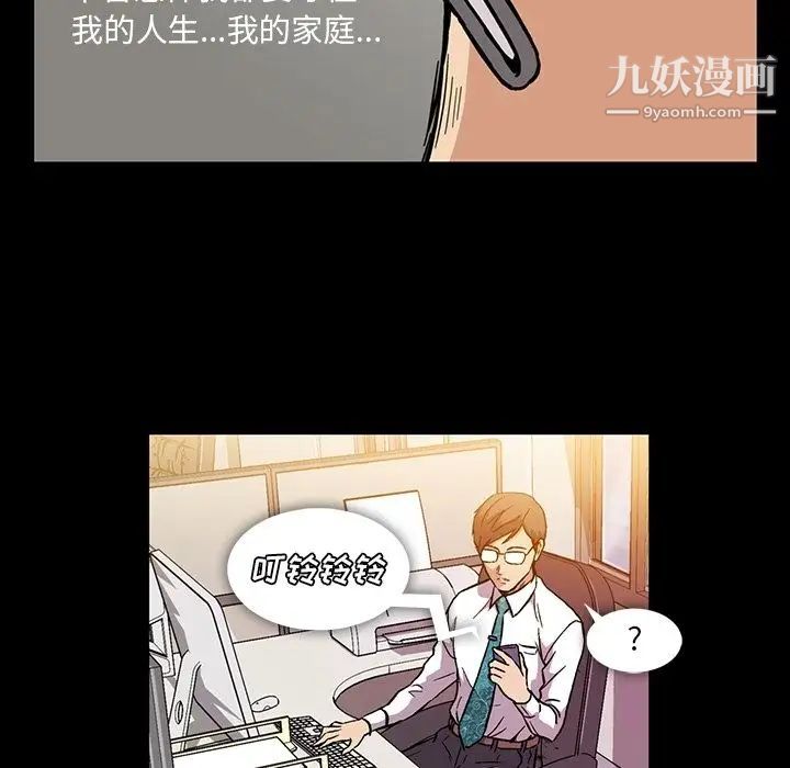 蜜毒第5话