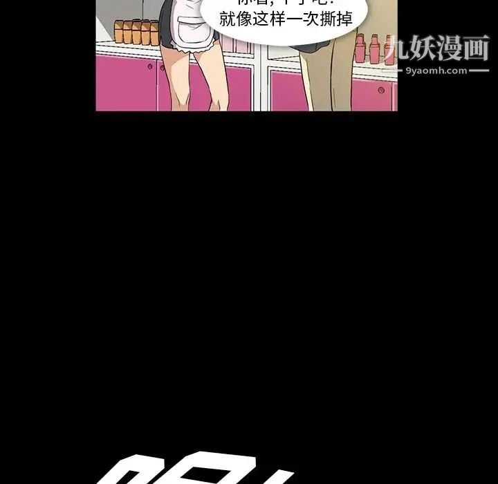 蜜毒第5话