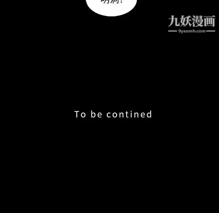 蜜毒第5话