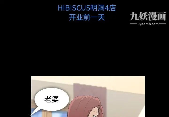 蜜毒第6话