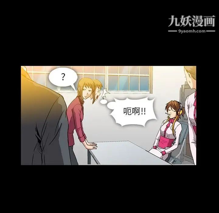 蜜毒第6话