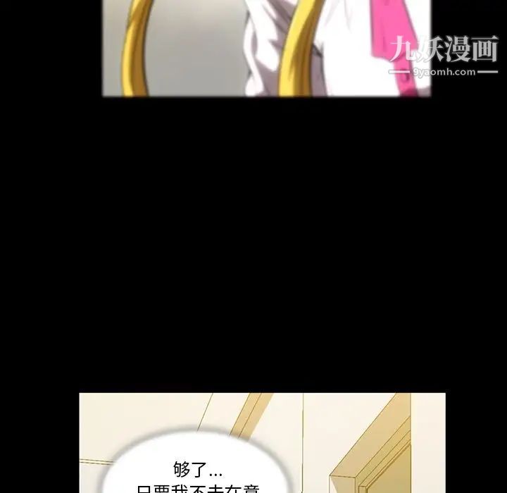 蜜毒第6话