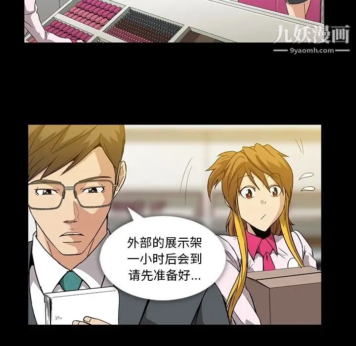 蜜毒第6话