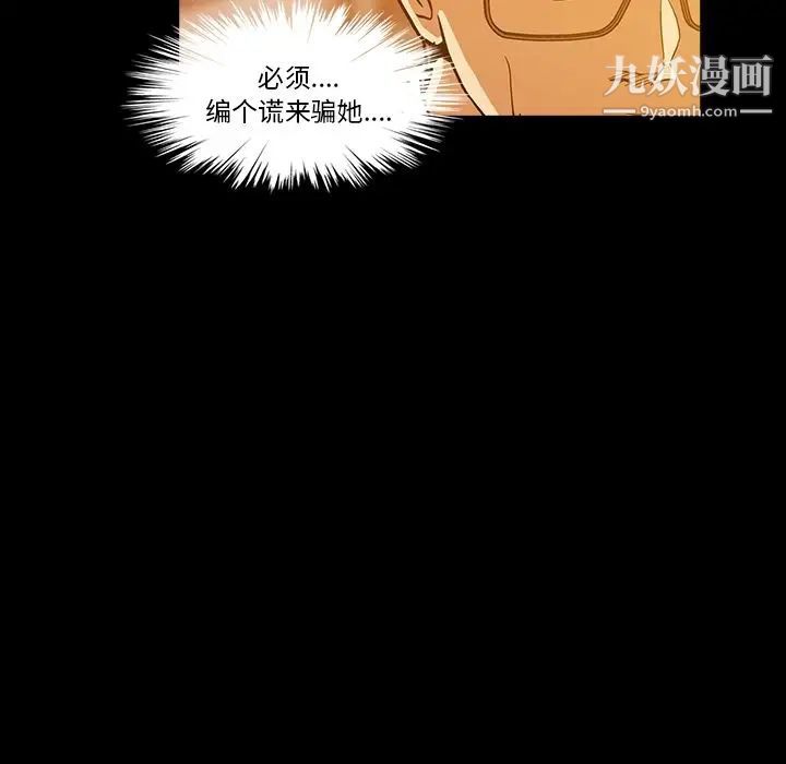 蜜毒第6话