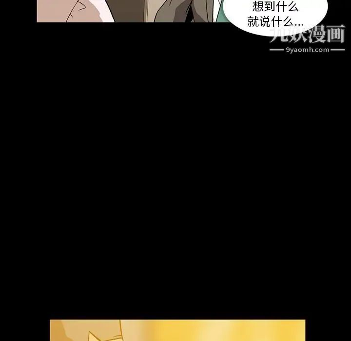 蜜毒第7话