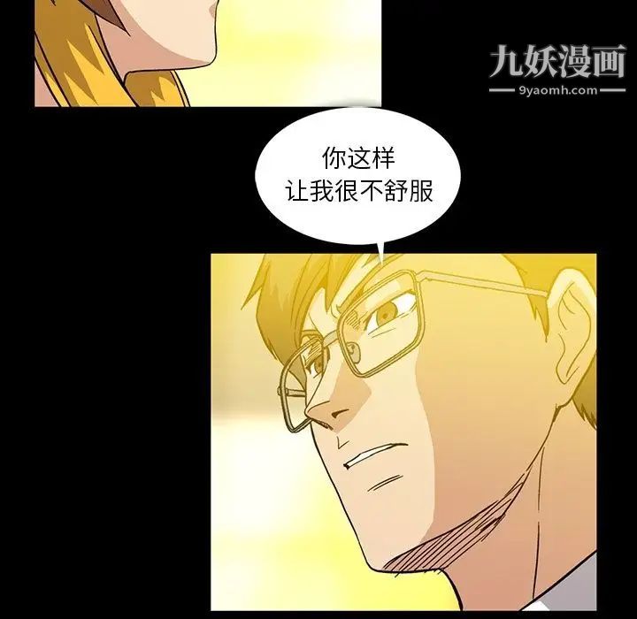 蜜毒第7话