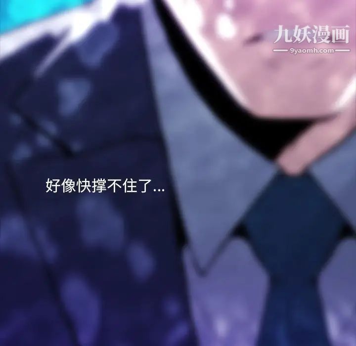 蜜毒第7话
