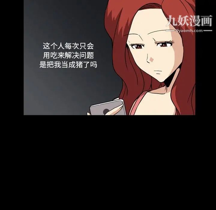 蜜毒第7话