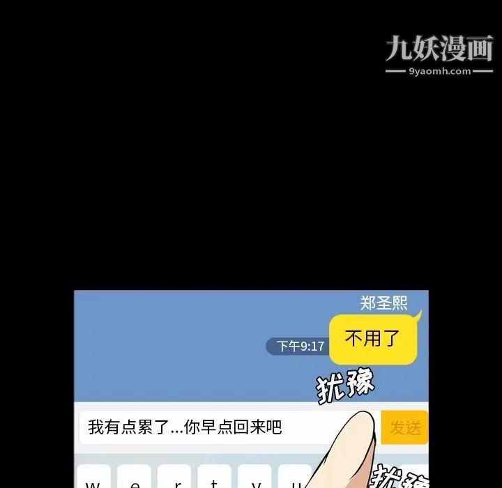 蜜毒第7话