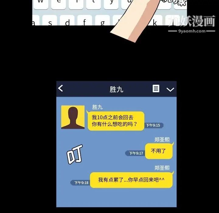 蜜毒第7话