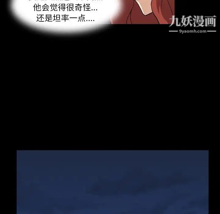 蜜毒第7话