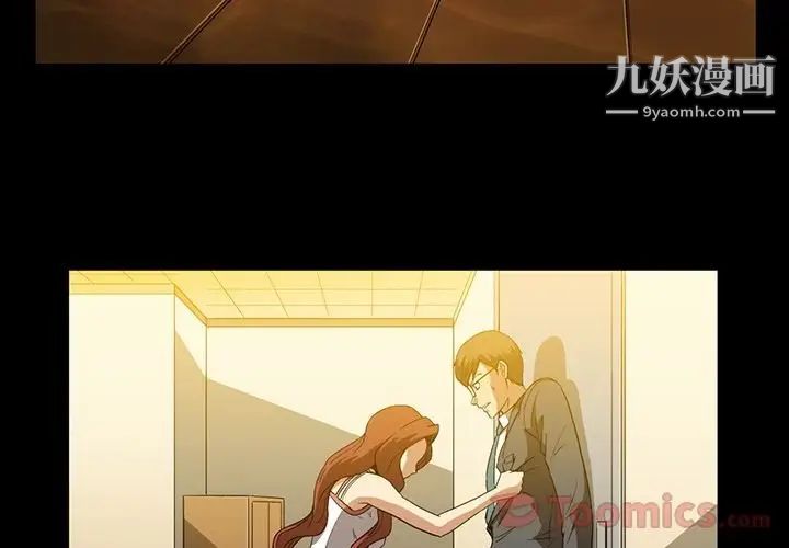 蜜毒第8话
