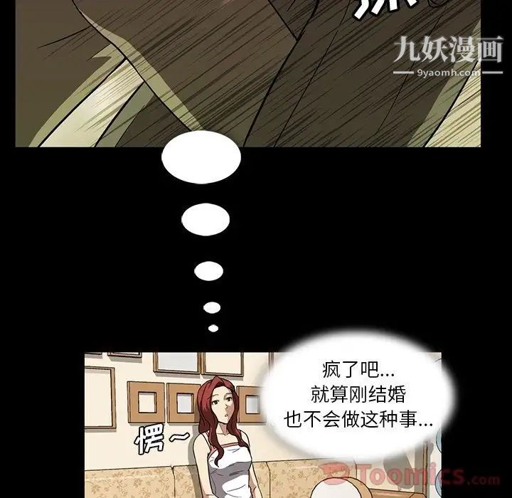 蜜毒第8话