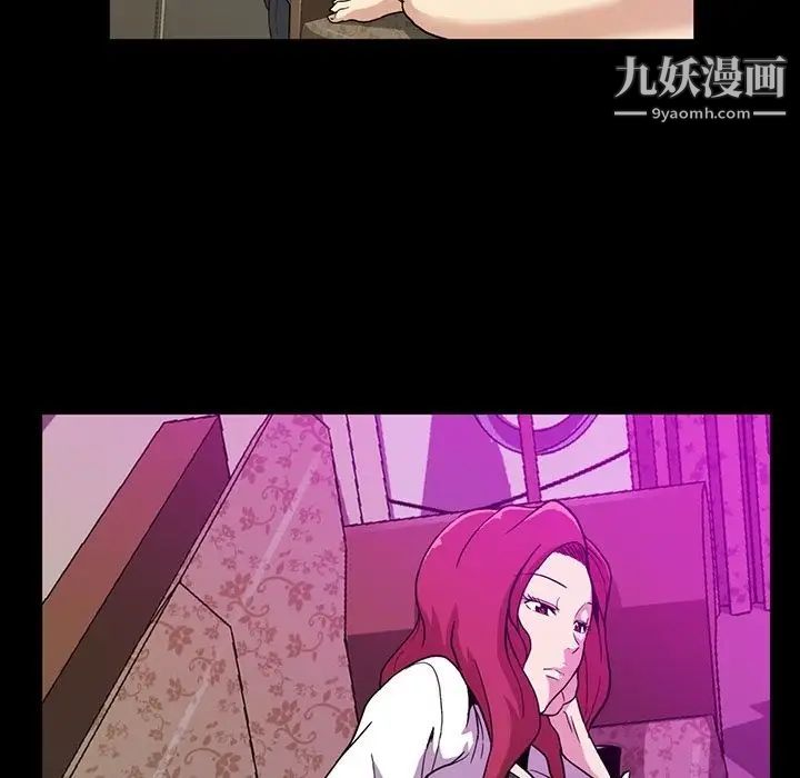 蜜毒第8话
