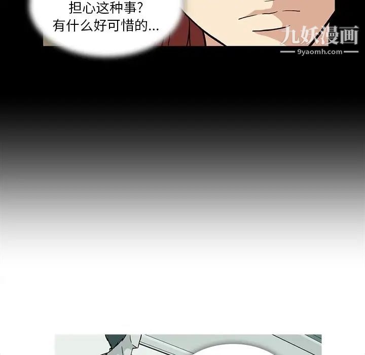 蜜毒第8话