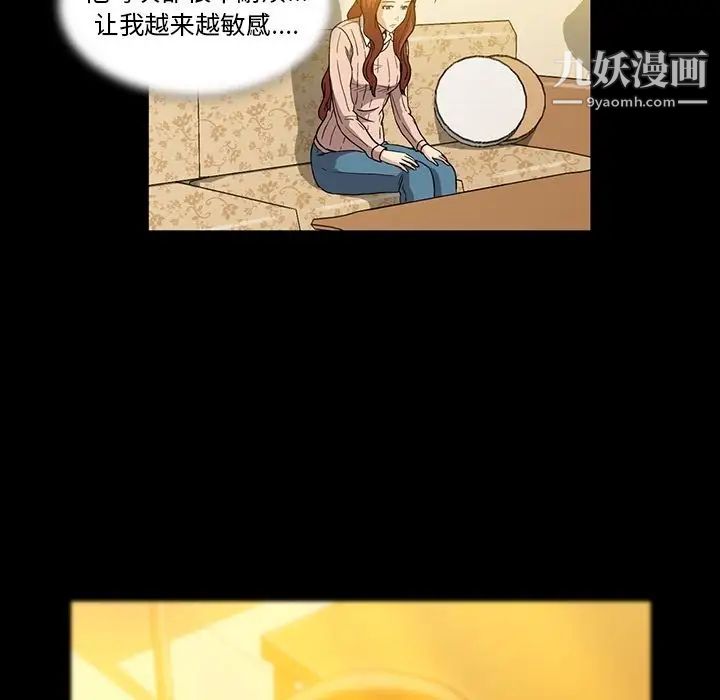 蜜毒第8话