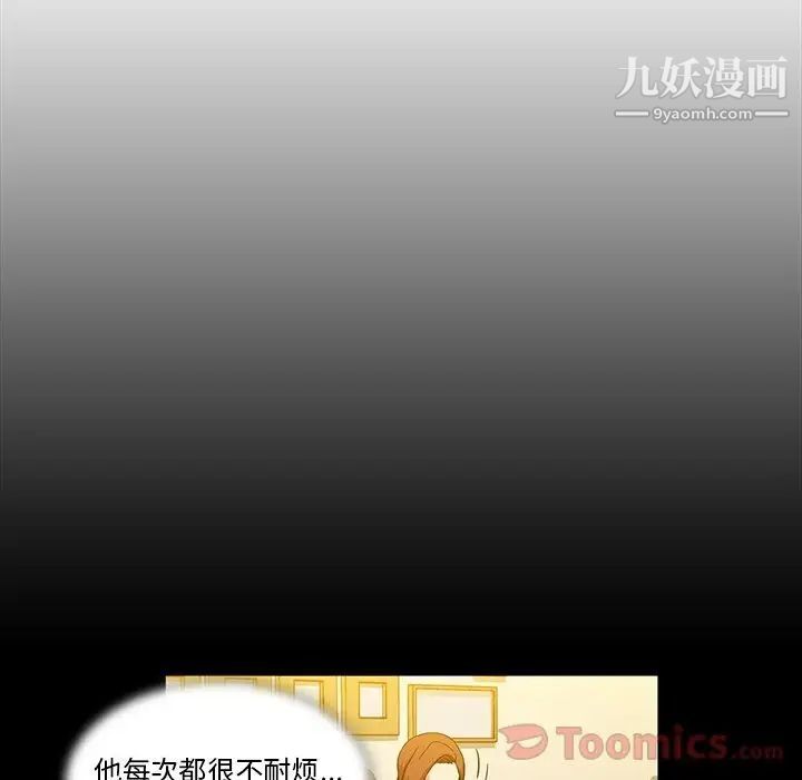 蜜毒第8话