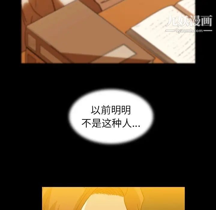 蜜毒第8话