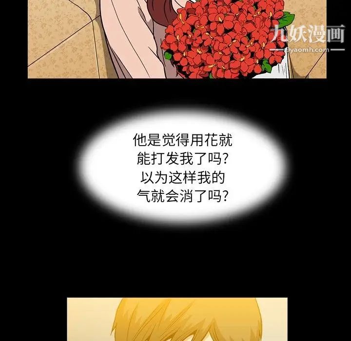蜜毒第8话