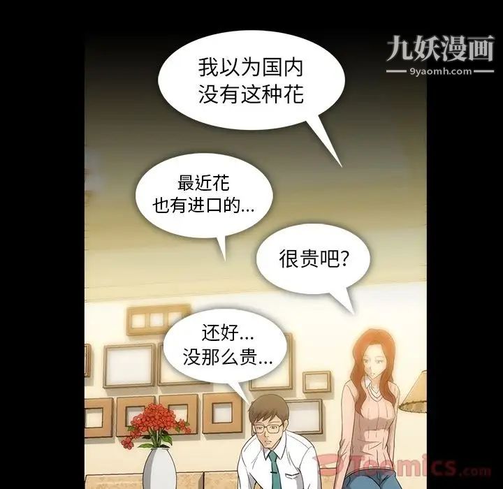 蜜毒第8话