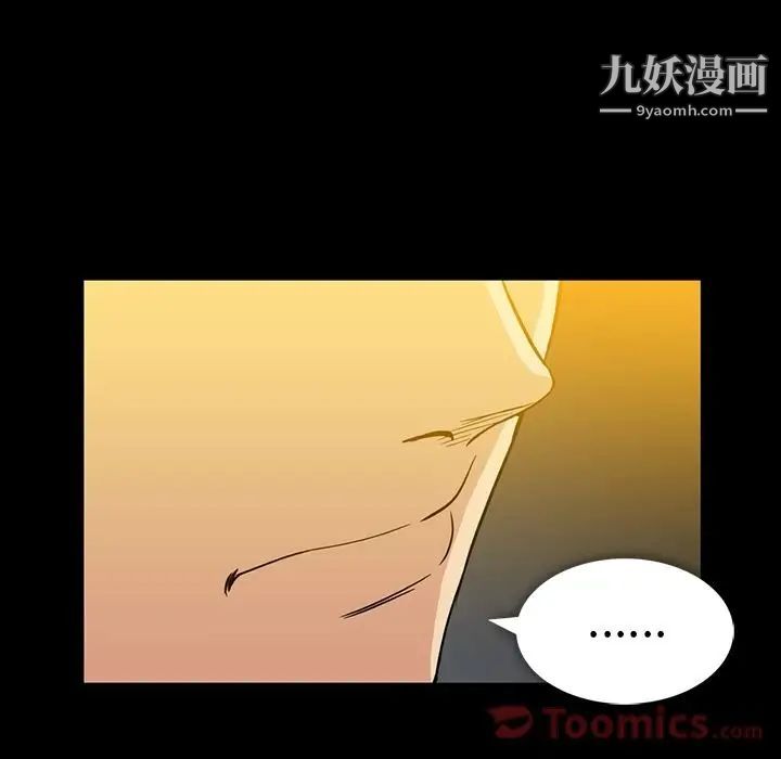 蜜毒第8话