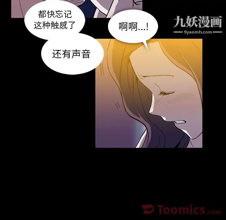蜜毒第8话