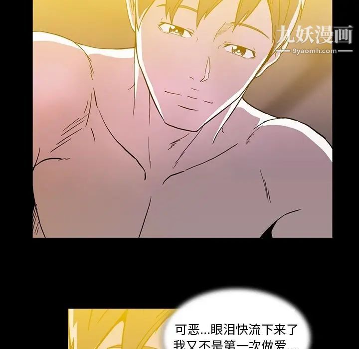 蜜毒第9话