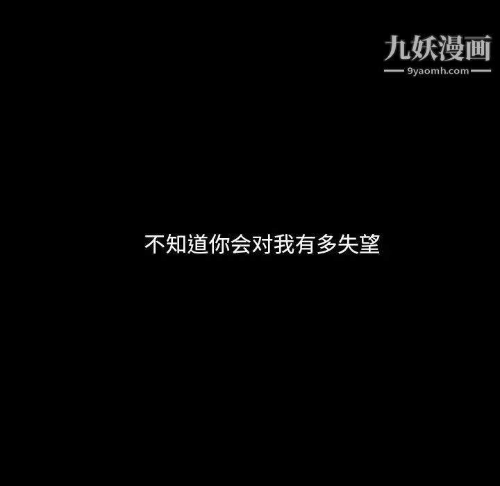 蜜毒第9话