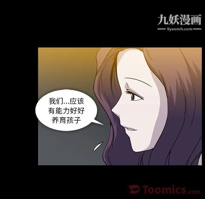 蜜毒第9话