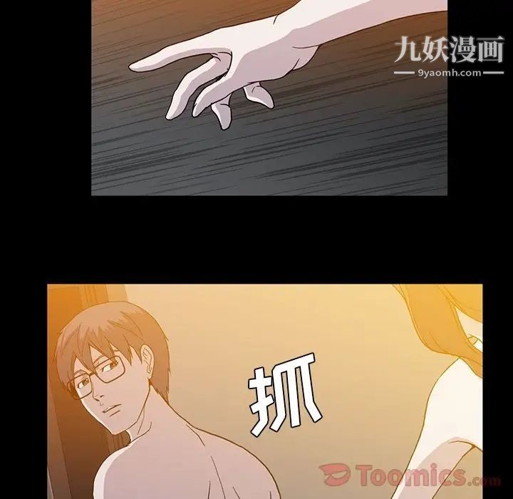 蜜毒第9话