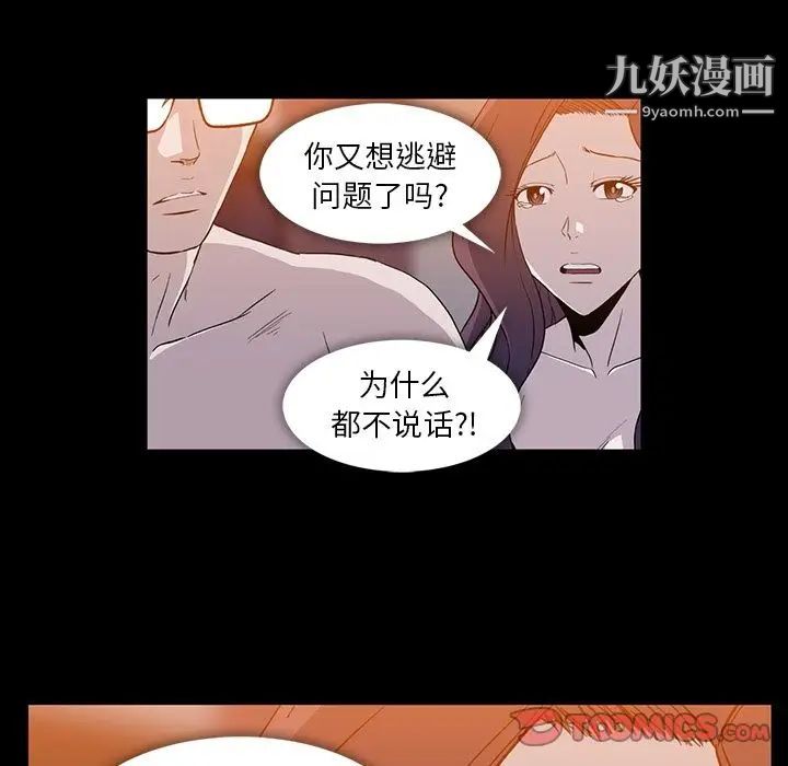 蜜毒第10话
