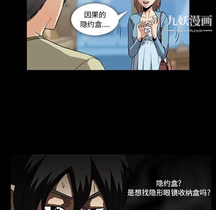 蜜毒第10话