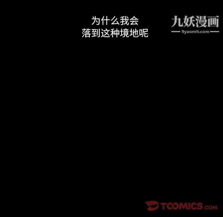 蜜毒第10话