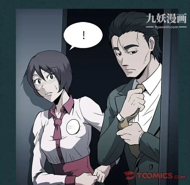蜜毒第11话