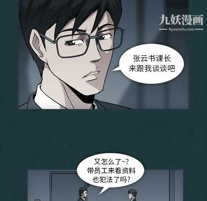 蜜毒第11话