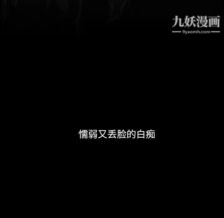 蜜毒第11话