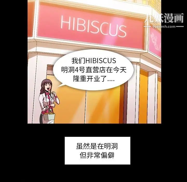 蜜毒第11话