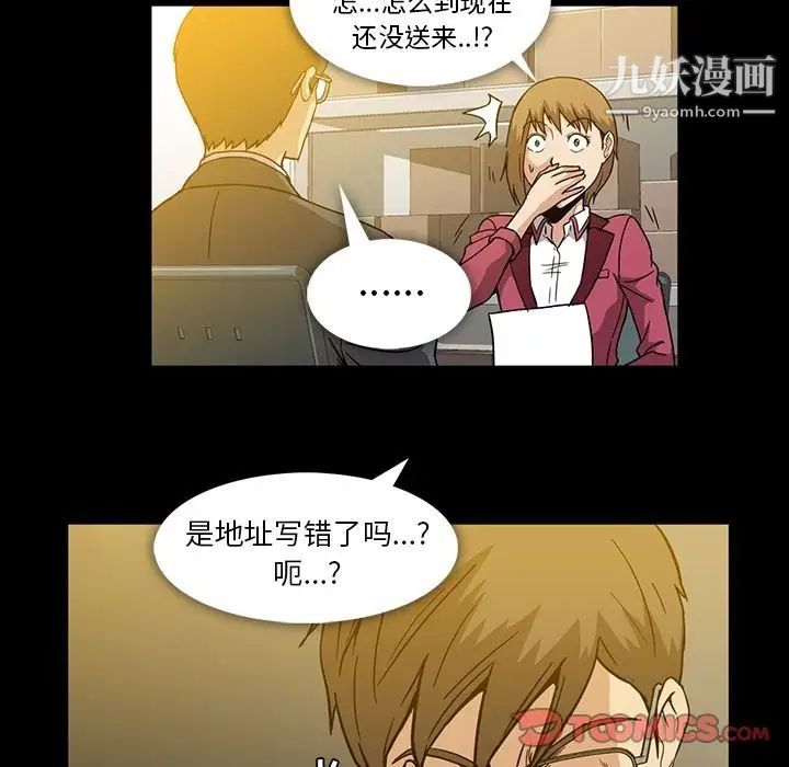 蜜毒第11话