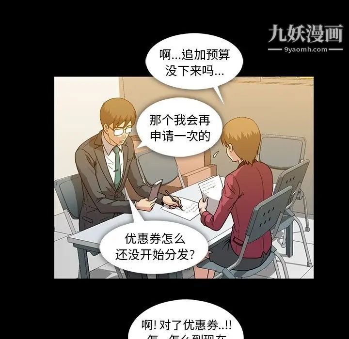 蜜毒第11话